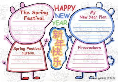 英语小报图片(英语阅读文章)插图10
