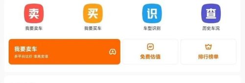 二手车平台(优信二手车)插图12