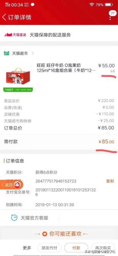 阿福贝贝(阿福贝贝官方直播间)插图9