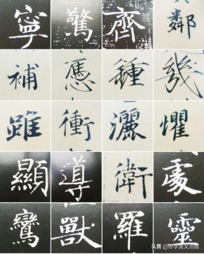 娇的繁体字笔画(丽的繁体字)插图