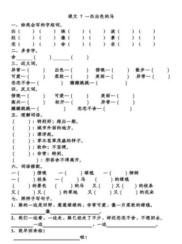 祭的拼音组词(祭的祭封口吗)插图9