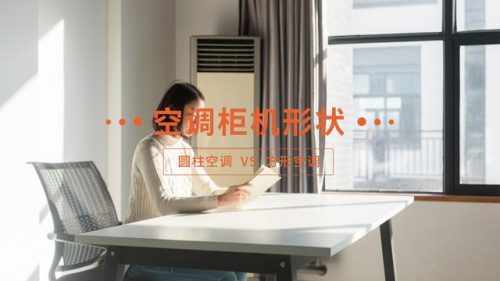 柜式空调(柜式空调清洗)插图