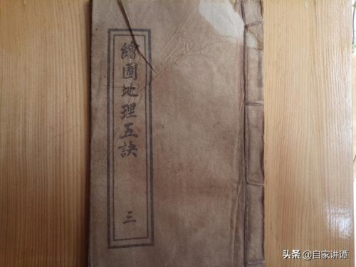 地理五决(地理五诀风水图解)插图25
