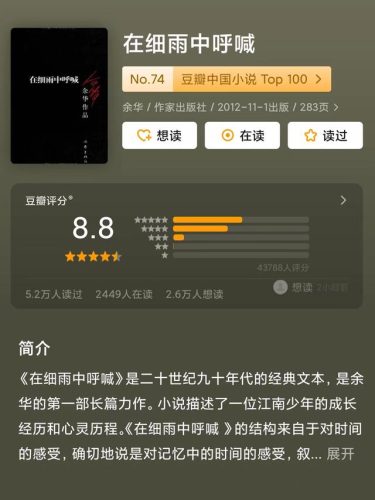 余华作品(余华作品全集免费阅读)插图5