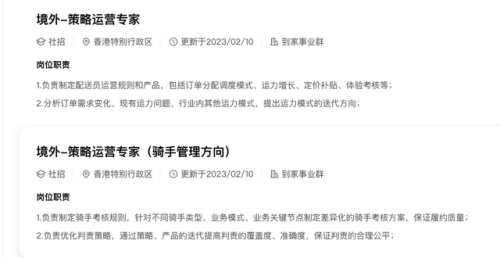 2019外卖收入排名前十(十大外卖销量排名)插图