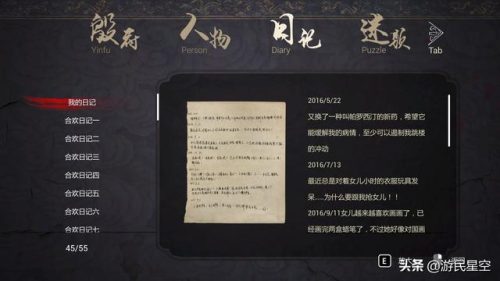 纸人2讲的什么(纸人2游戏背景故事)插图5