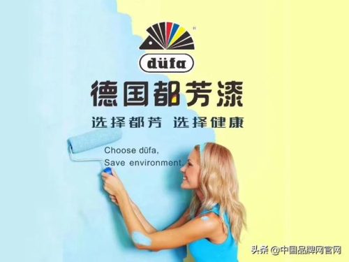 国内排名前十的油漆(中国环保漆十大排名榜)插图11