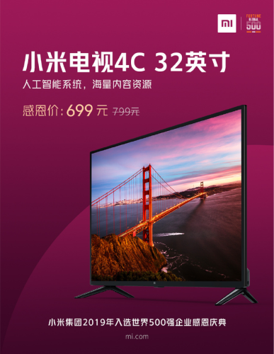 32寸液晶电视价格(32寸平板电视多少钱)插图
