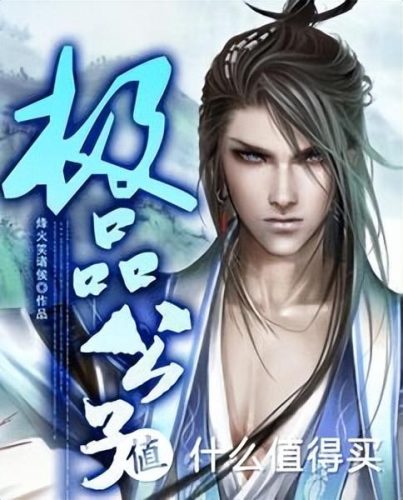 都市都市小说排名前十(经典都市小说)插图2