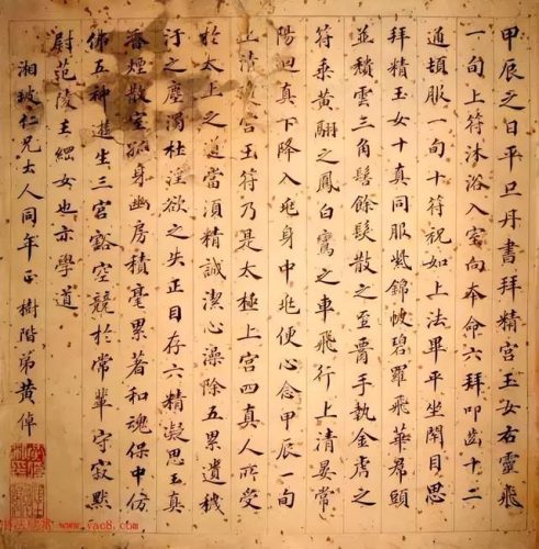 清朝书法手迹排名前十(清朝最牛的书法)插图17