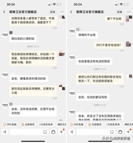 箭牌卫浴(箭牌卫浴怎么样)插图7