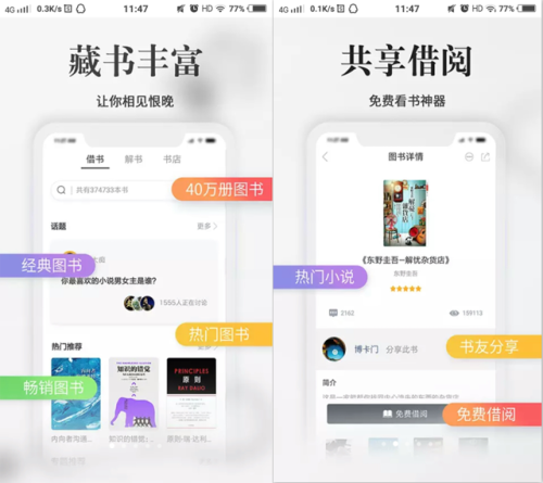 手机小说软件(小说app客户端)插图2