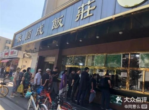 天津单间饭馆排名前十(天津哪个饭馆有单间)插图68