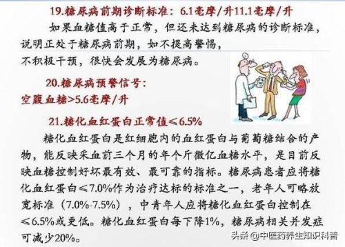 医学知识网(医学知识网站推荐)插图9