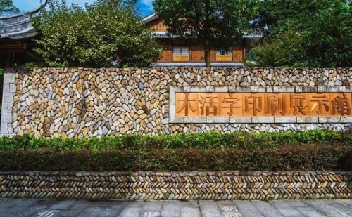 温州旅游景点(温州必去三大景点)插图50