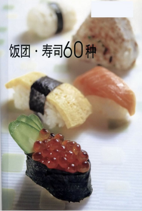 日本寿司饭团排名前十(学校食堂卖饭团寿司怎么样)插图1