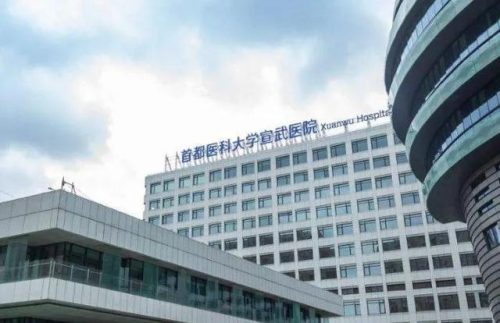 北京的医院排名前十(北京几大医院排名榜)插图3