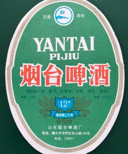 山东正宗啤酒排名前十(山东喝什么啤酒)插图4