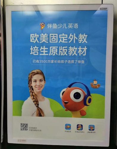 伴鱼少儿英语(伴鱼英语)插图