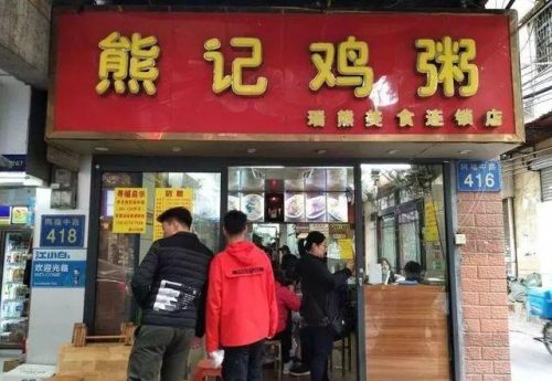 赤岗广场美食排名前十(赤岗美食一条街在哪里)插图33