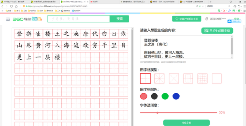 360导航钢琴曲谱(免费钢琴谱网)插图4