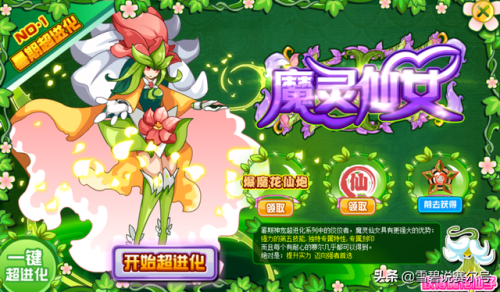 魔域仙子刷什么(魔域六星副本都爆什么)插图4