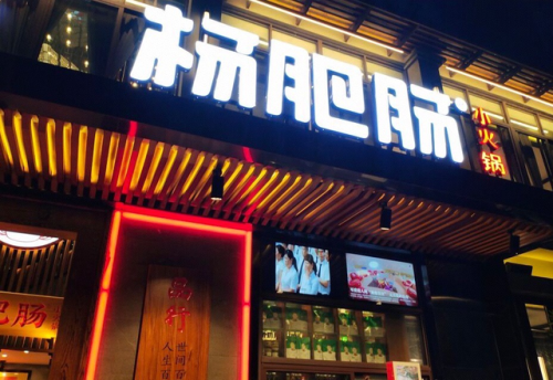 绵阳火锅份量排名前十(绵阳赤浪嗨火锅菜品)插图