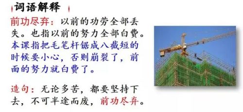 僵字组词(庄组词有)插图12