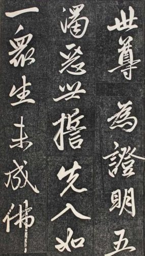 楞严经全文(楞严经的精髓在讲什么)插图4