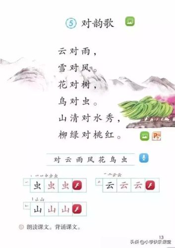双字组词(含双的双怎么组词)插图