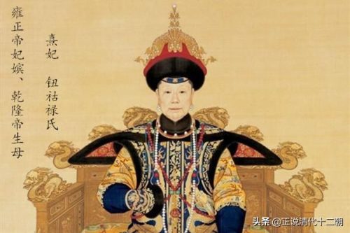 雍正后妃(沈眉庄历史原型)插图5