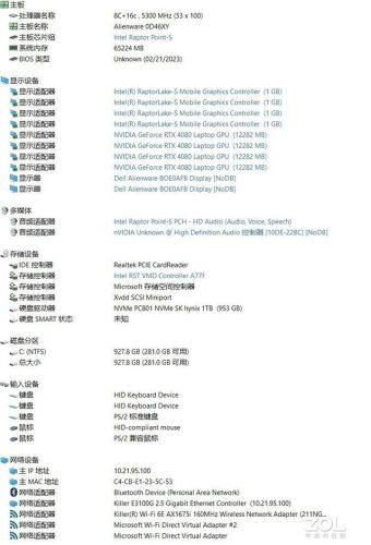 外星人笔记本电脑咋样(外星人品牌怎么样)插图23