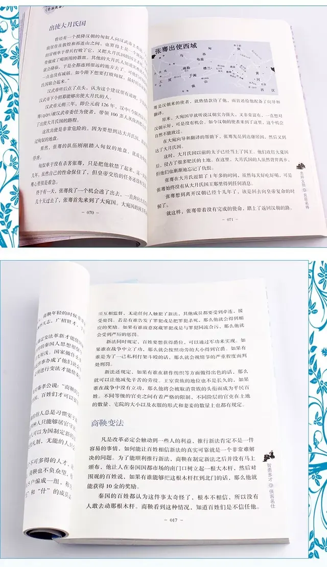 前车之鉴后车之师(后车之师的意思)插图15