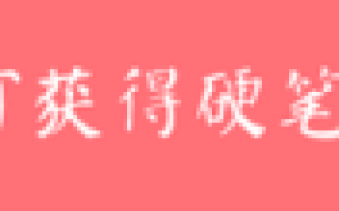 此的笔顺(汉字笔画的正确笔顺)