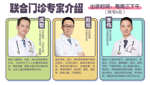 儿童 鼻炎 科室排名前十(小孩儿鼻炎看哪一科室)插图5