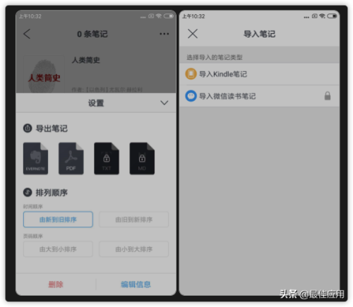 课余好用软件排名前十(质量好的购物软件排名)插图5