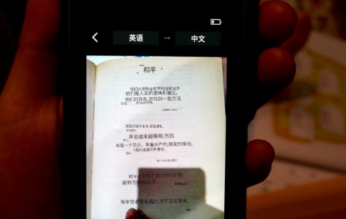 晓译翻译机(晓译语音助手)插图7