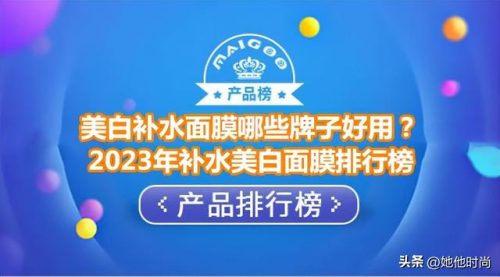美白保湿面膜排行榜(相宜本草保湿系列)插图