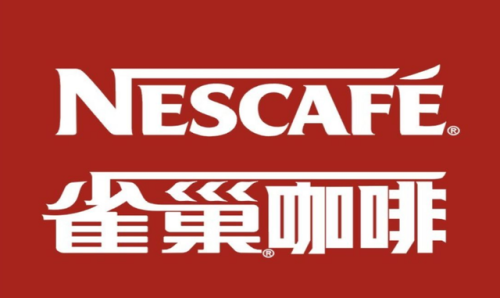 雀巢公司(雀巢公司工资待遇怎么样)插图1