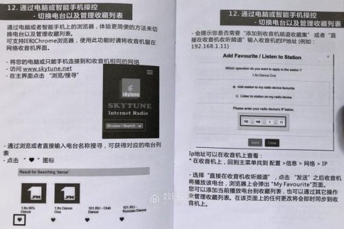网络收音机(网络收音机app)插图8