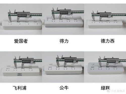 品牌插座(插排哪个品牌的质量好)插图6