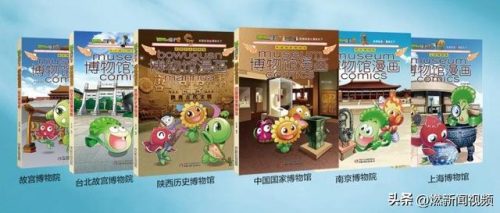 植物大战僵尸漫画书(僵尸博士语录)插图17