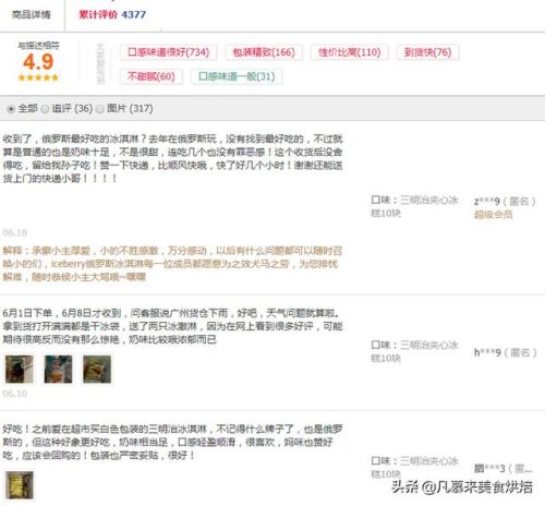 圣代冰淇淋销量排名前十(圣代冰淇淋原理)插图50