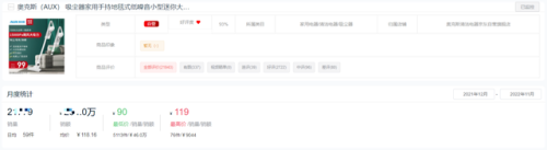吸尘器排名(吸尘器排名前十名)插图21