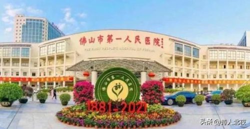 广州高端医疗排名前十(广州医疗费用查询)插图6