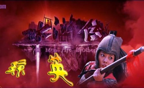 水浒传张清(水浒一百零八将排名)插图4