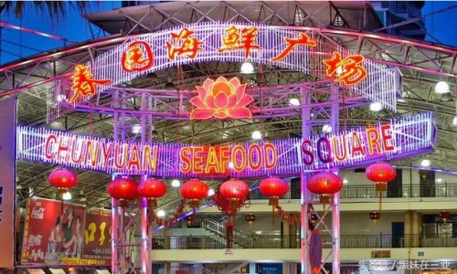 三亚吃海鲜的地方(三亚第一市场哪家海鲜加工店好吃)插图5