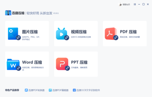 手机办公软件有哪些(手机必备20个软件)插图4