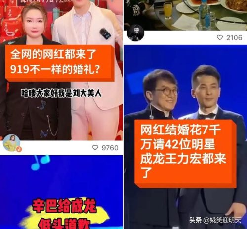 史上最牛婚礼(史上最牛婚礼父亲演讲)插图1