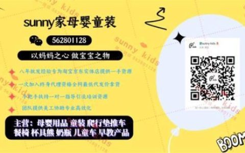亲子装代理(亲子装总代理)